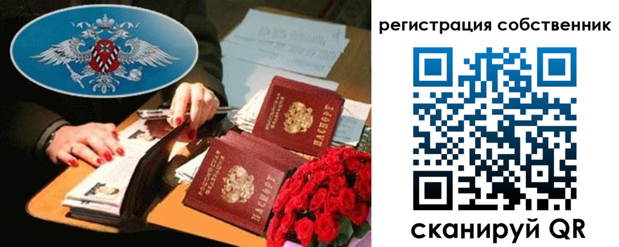 временная регистрация 2025 в Вологодской области