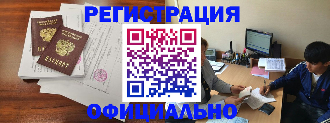 временная регистрация надежно в Вологодской области