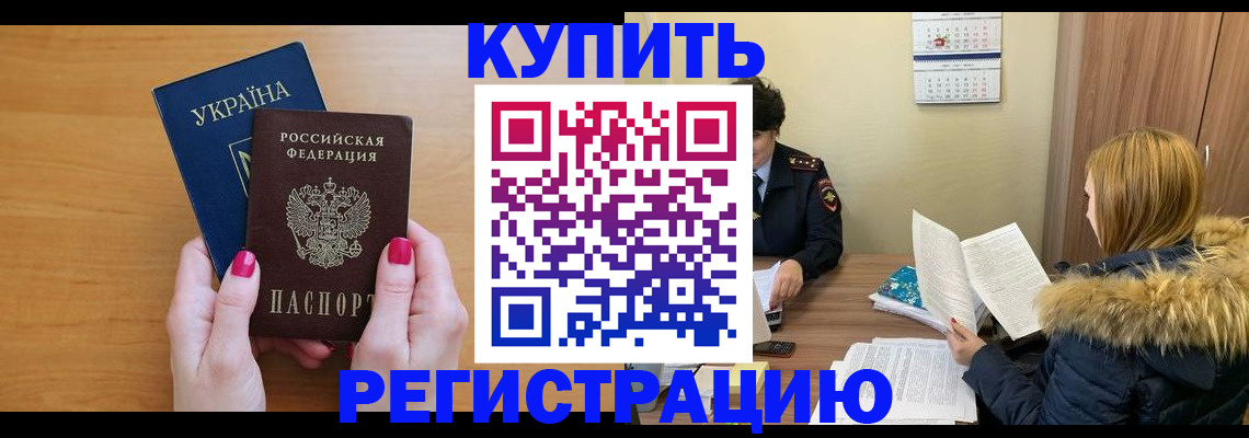 миграционный учет в Вологодской области