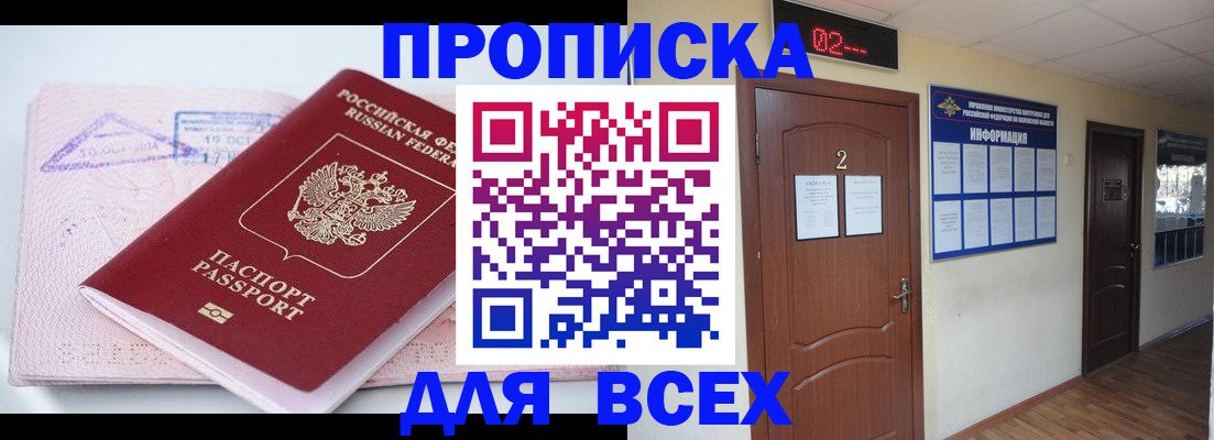 пропишу в квартире в Вологодской области