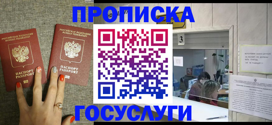 временная прописка в Вологодской области