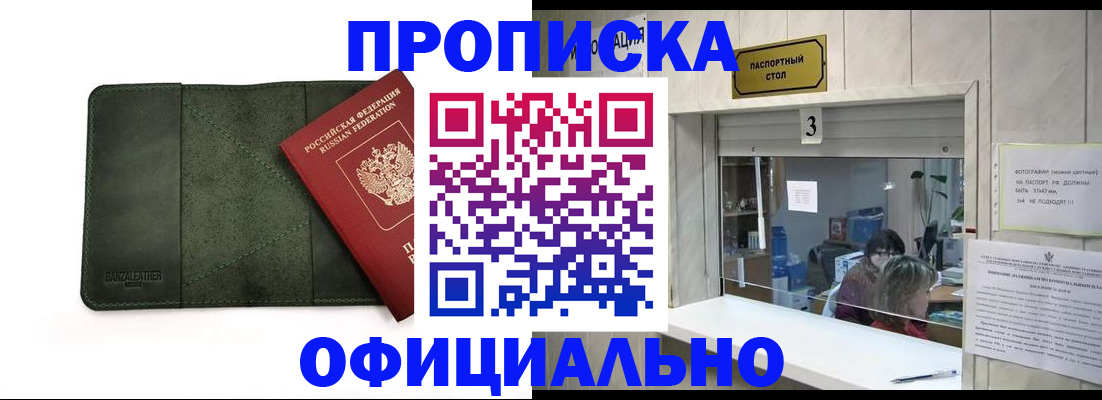 временная регистрация 2025 в Вологодской области