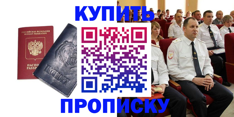 временная регистрация адрес в Вологодской области