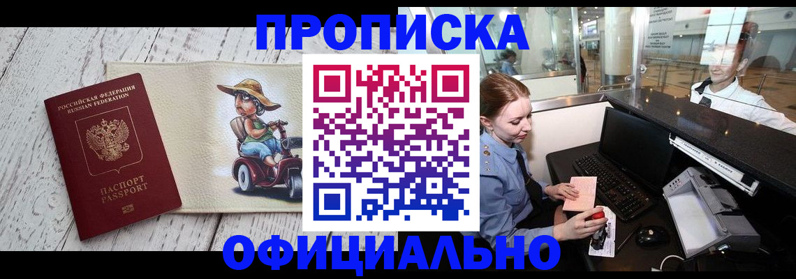 временная регистрация законно в Вологодской области