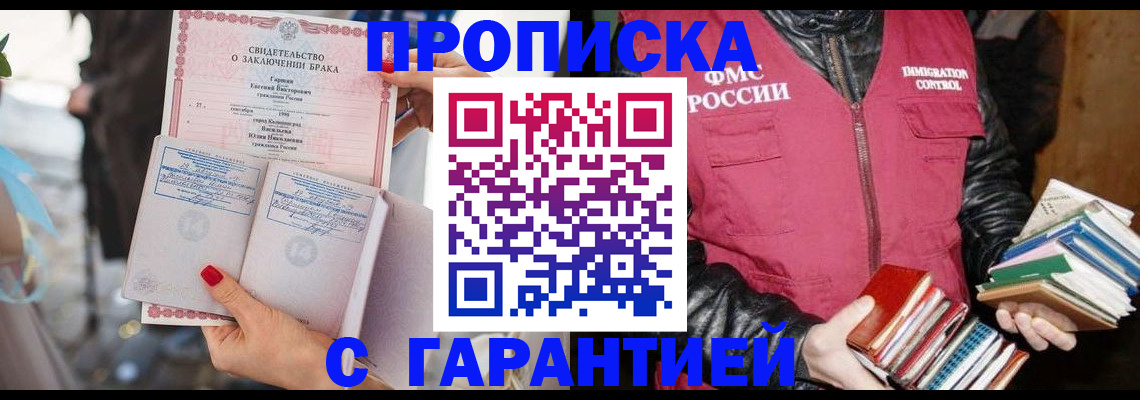 временная регистрация поиск в Вологодской области