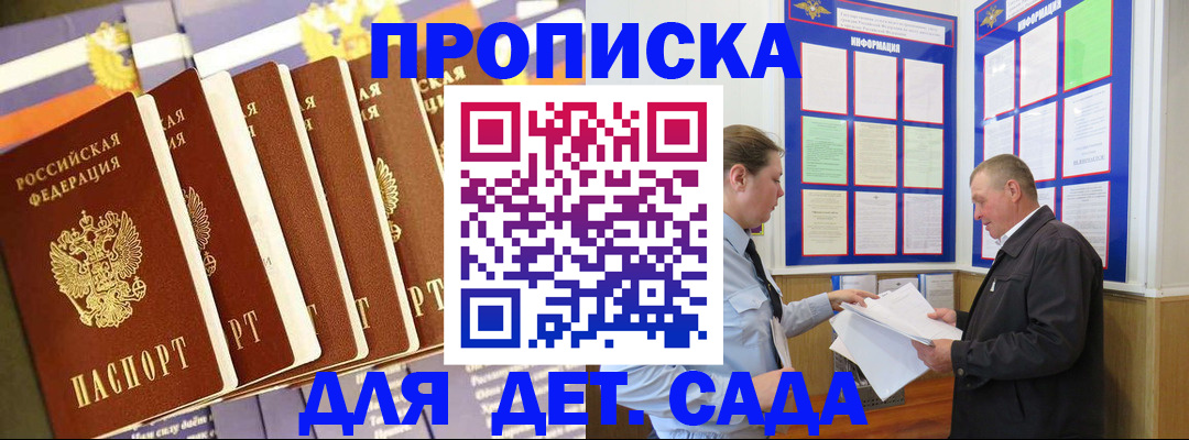 прописка регистрация в Вологодской области