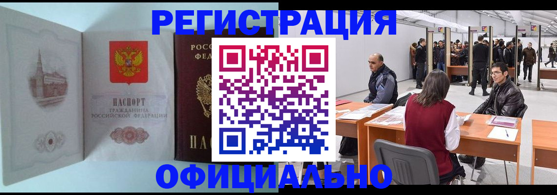 прописка для школы в Вологодской области